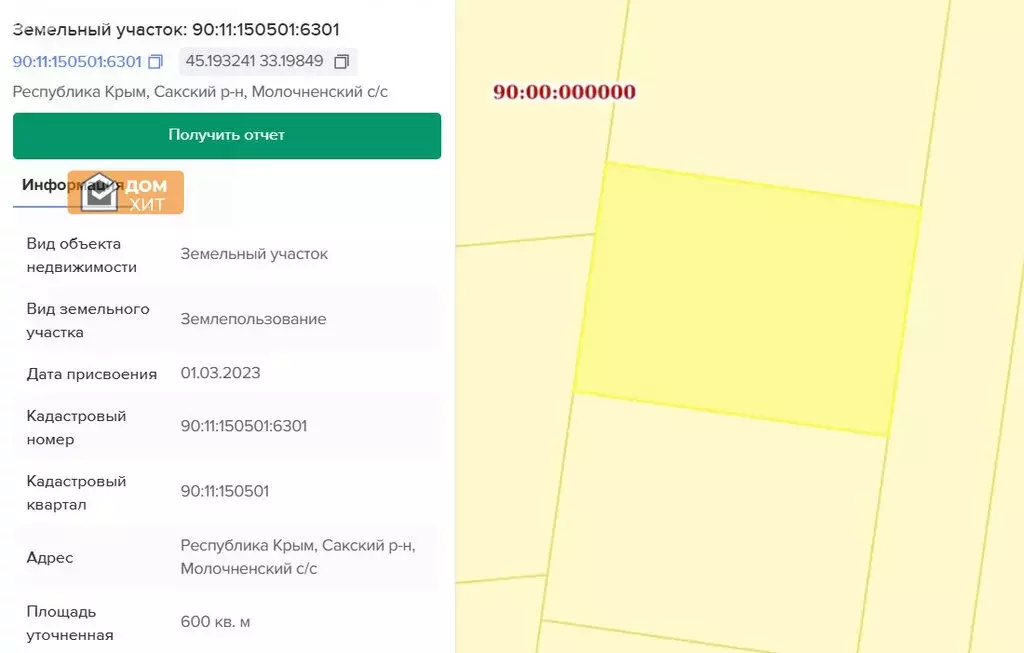 Участок в Сакский район, Молочненское сельское поселение, село Витино ... - Фото 1