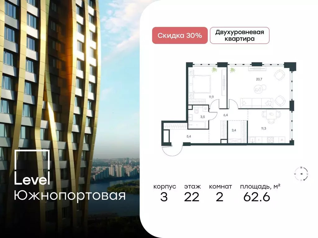 2-к кв. Москва Левел Южнопортовая жилой комплекс, 3 (62.6 м) - Фото 0
