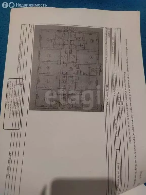 2-комнатная квартира: городской посёлок Красный Бор, улица Культуры, ... - Фото 1