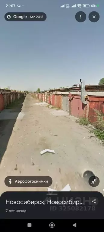 Гараж в Новосибирская область, Новосибирск Чукотская ул., 5 (36 м) - Фото 2