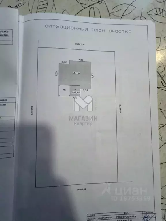 Дом в Ленинградская область, Всеволожский район, Колтушское городское ... - Фото 2