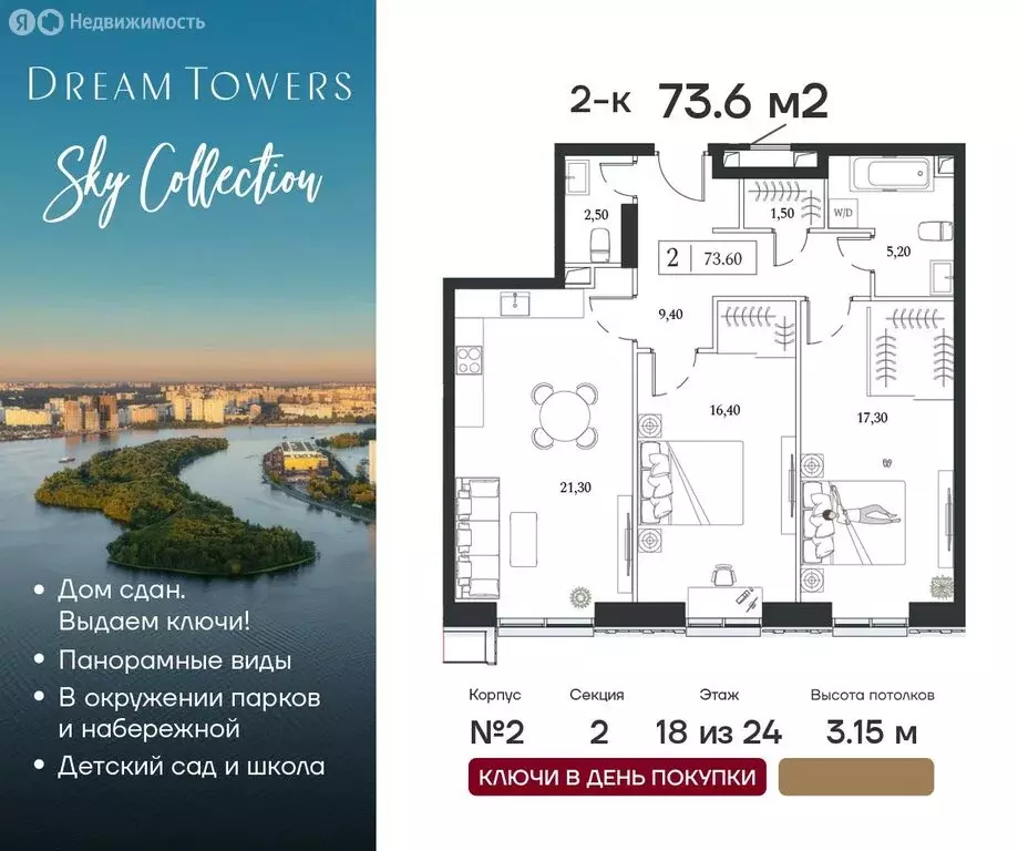 2-комнатная квартира: Москва, проспект Андропова, 9/1 (73.6 м) - Фото 0