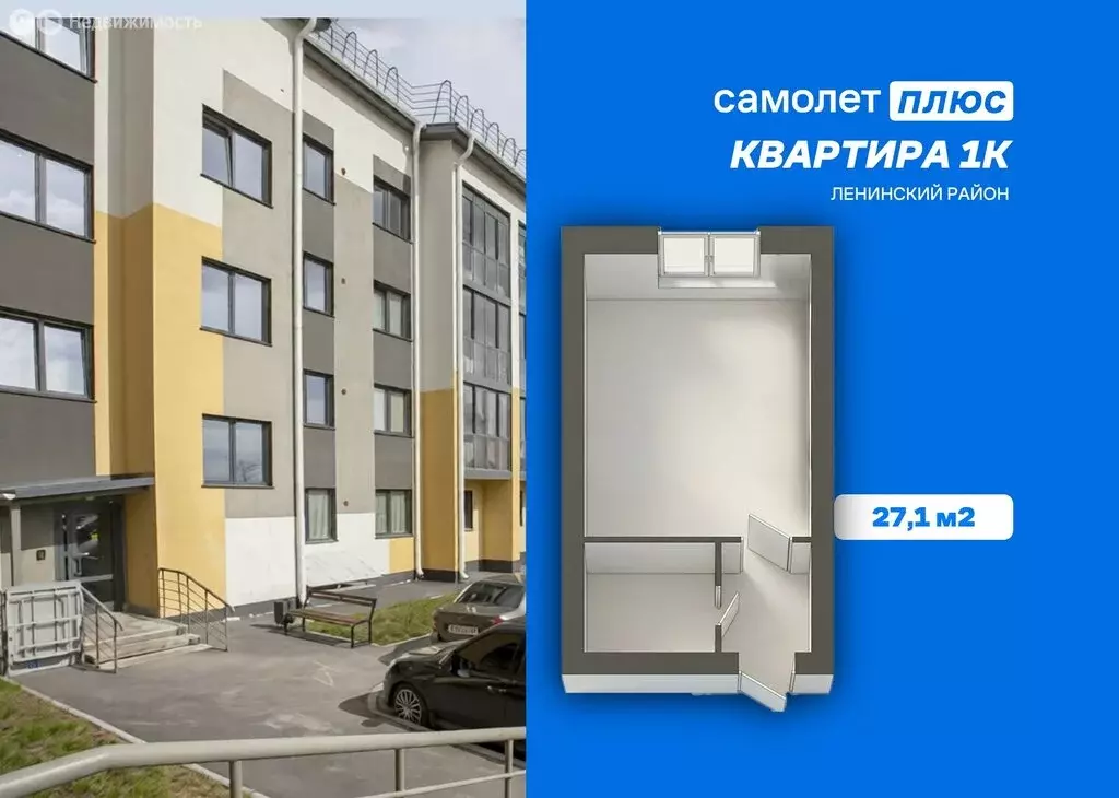Квартира-студия: Кемерово, бульвар Строителей, 73А (27.1 м) - Фото 2