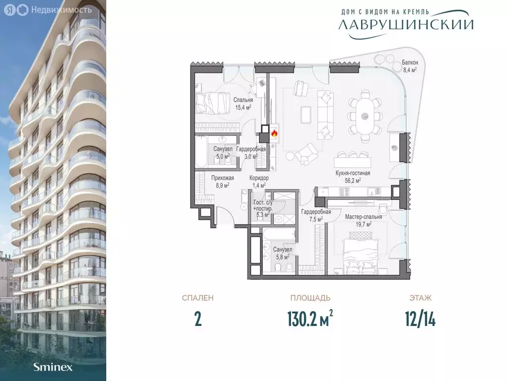 2-комнатная квартира: Москва, жилой комплекс Лаврушинский (130.2 м) - Фото 0