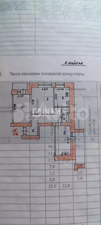 3-к. квартира, 65 м, 4/9 эт. - Фото 0