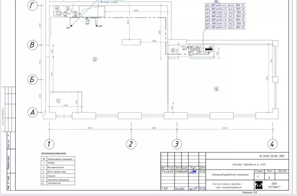 Помещение свободного назначения в Москва Рублевское ш., 101 (229 м) - Фото 2