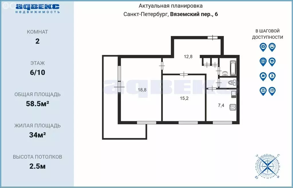 2-комнатная квартира: Санкт-Петербург, Вяземский переулок, 6 (58.5 м) - Фото 1