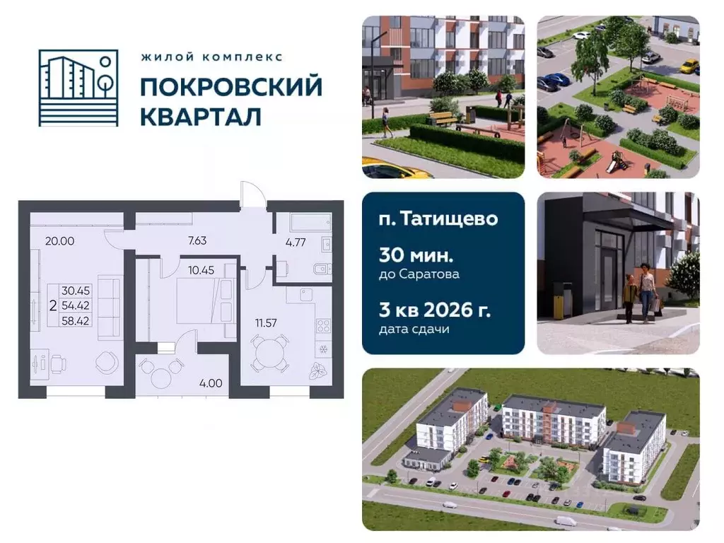 2-к кв. Саратовская область, Татищево рп  (58.42 м) - Фото 1