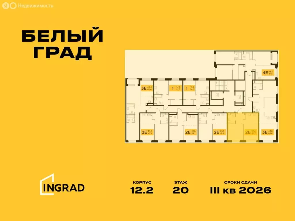 2-комнатная квартира: Мытищи, жилой комплекс Белый Grad, 12.2 (45.3 м) - Фото 1