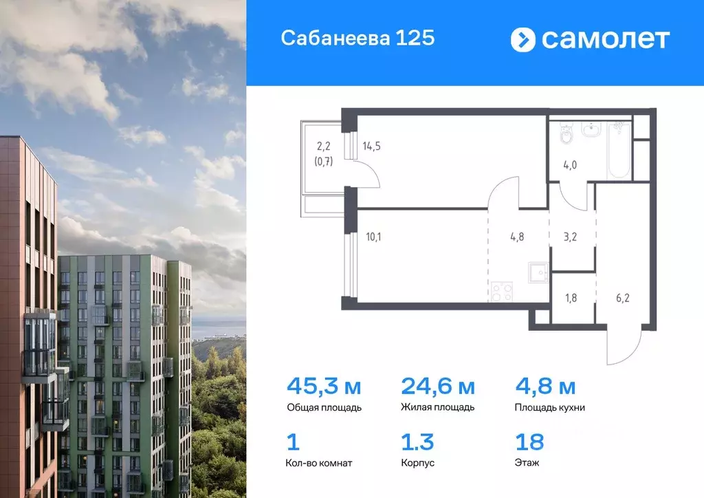 1-к кв. Приморский край, Владивосток ул. Сабанеева, 1.3 (45.3 м) - Фото 0