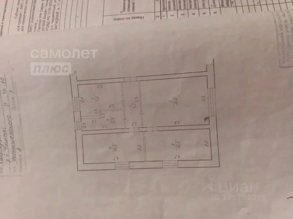 3-к кв. Башкортостан, Чишминский поссовет, Чишмы рп ул. Чернышевского, ... - Фото 2