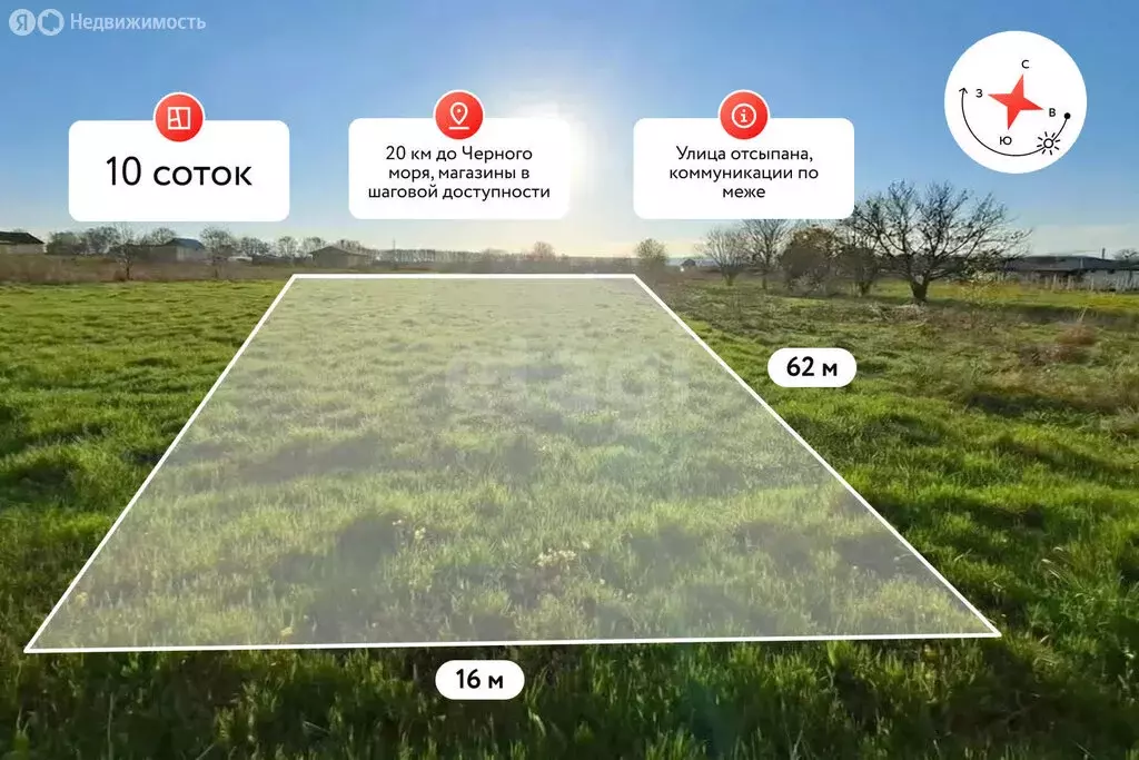 Участок в хутор Белый, Полевая улица (10 м) - Фото 1