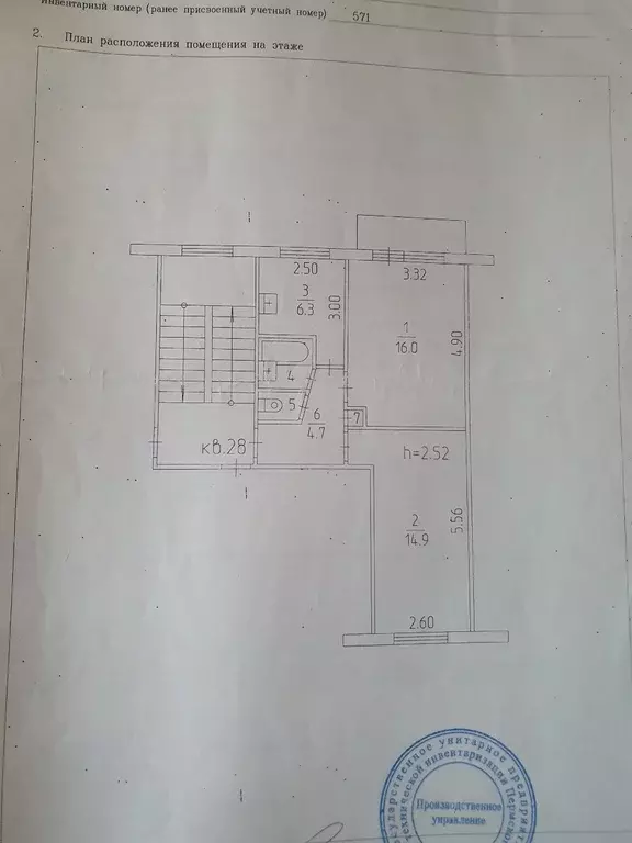 Продаётся 2-к квартира, 45.2 м - Фото 1