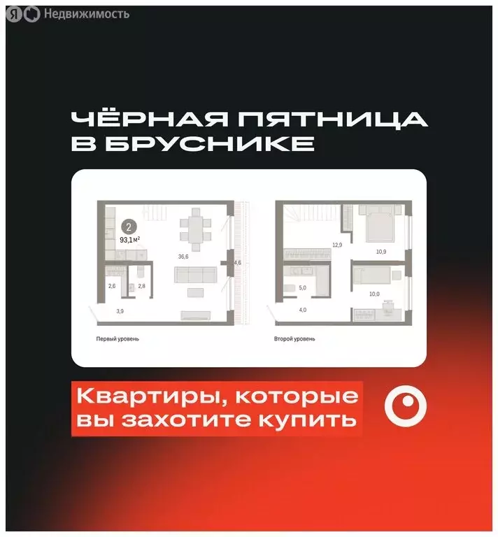 2-комнатная квартира: Новосибирск, Большевистская улица, с49 (93.07 м) - Фото 0