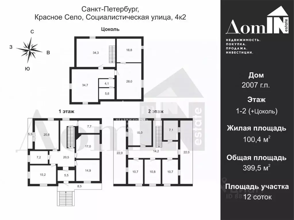 Дом в Санкт-Петербург, Санкт-Петербург, Красное Село Социалистическая ... - Фото 2