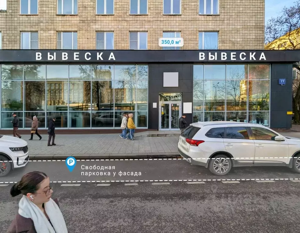 Помещение свободного назначения в Москва Ленинградский просп., 77К4 ... - Фото 1