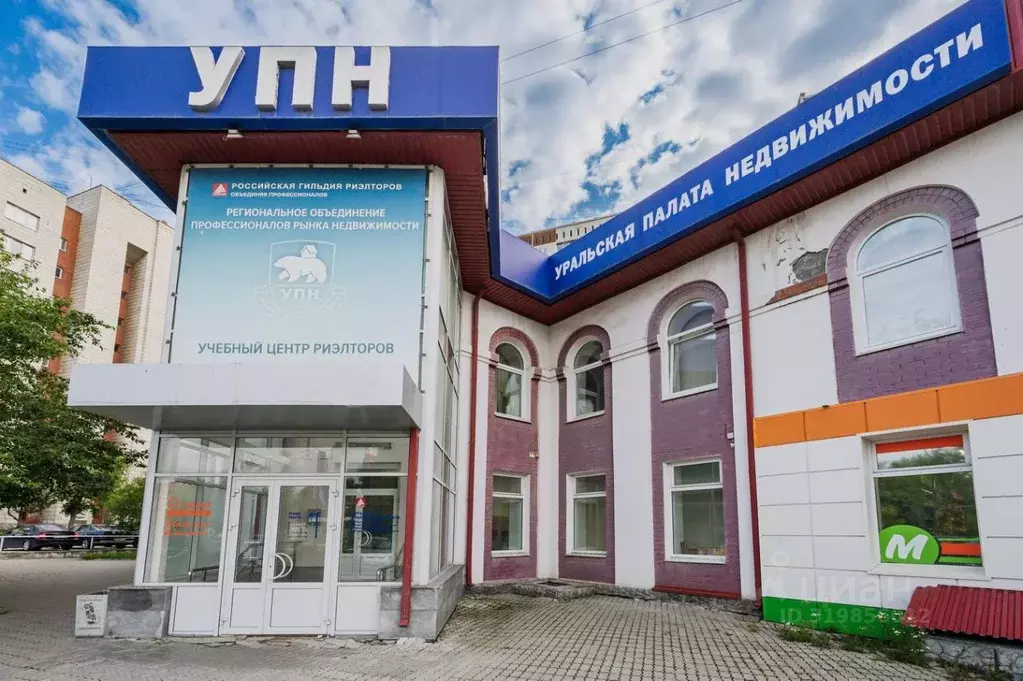 Помещение свободного назначения в Свердловская область, Екатеринбург ... - Фото 0