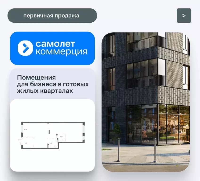 Помещение свободного назначения в Московская область, Домодедово ... - Фото 1