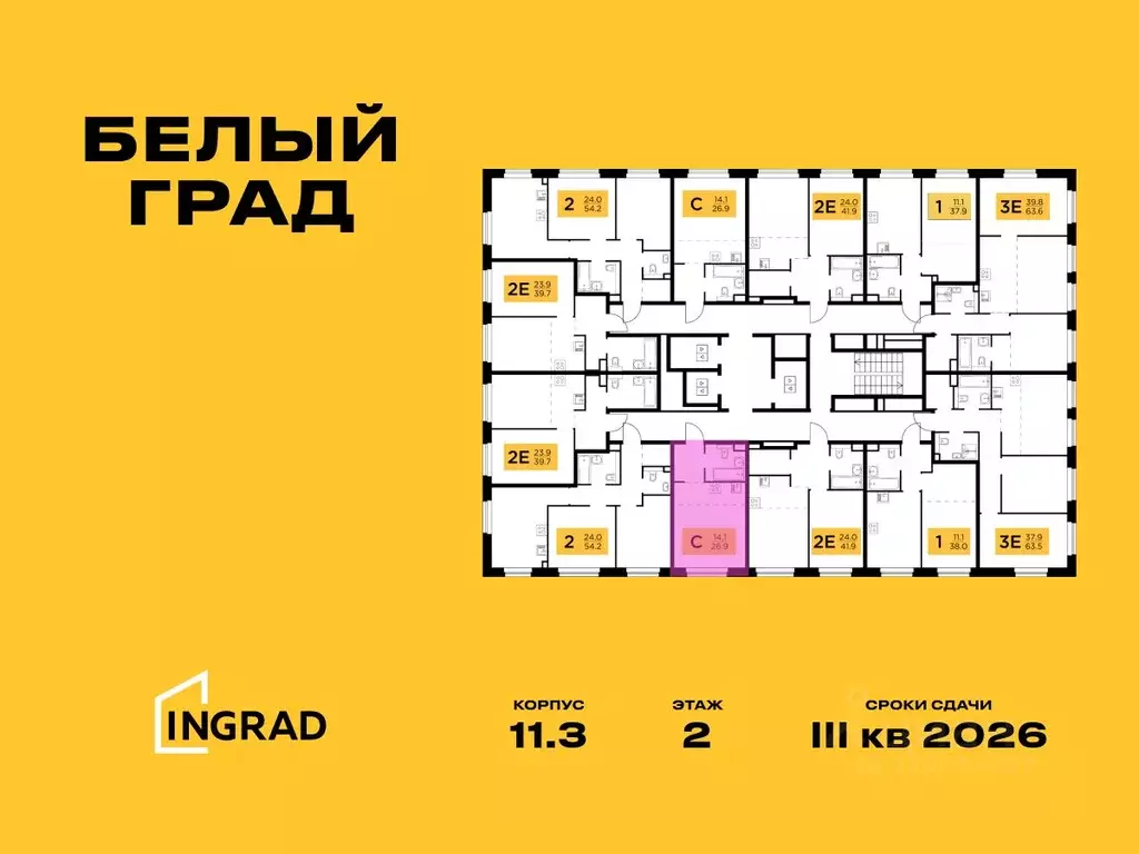 Студия Московская область, Мытищи Белый Grad жилой комплекс (26.9 м) - Фото 0