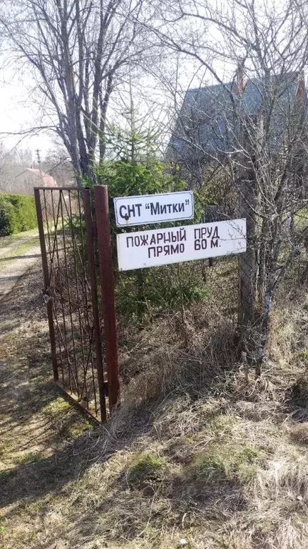 Дом в Московская область, Дмитровский муниципальный округ, МИТКИ СНТ ... - Фото 0