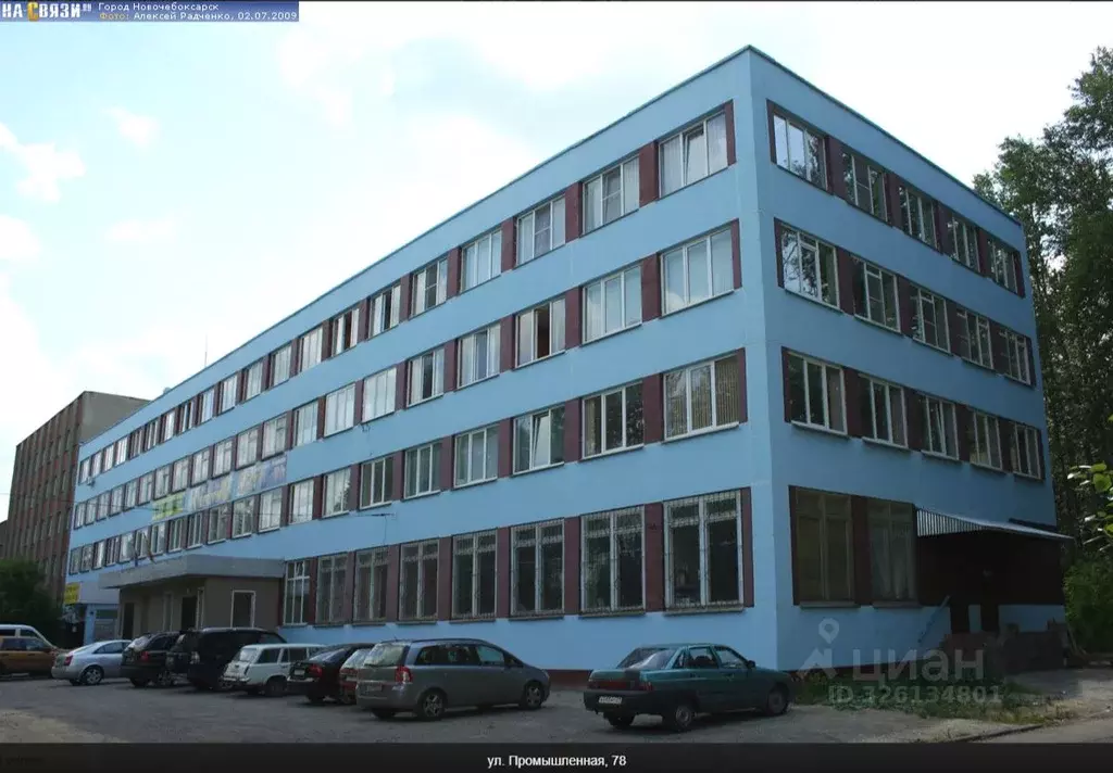 Помещение свободного назначения в Чувашия, Новочебоксарск Промышленная ... - Фото 1