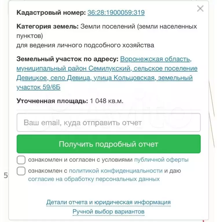 Участок 10,5 сот. (ИЖС) - Фото 1
