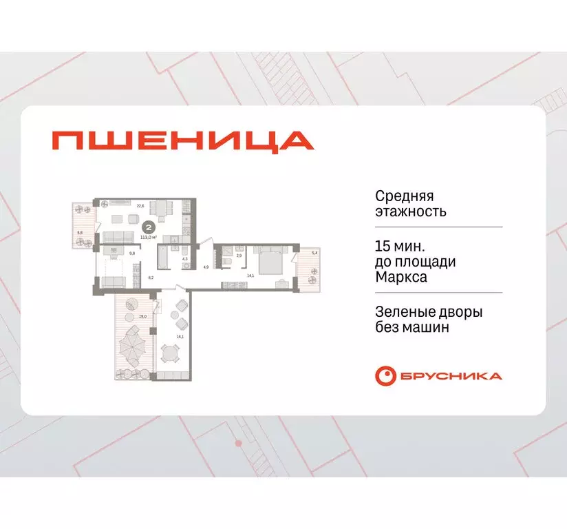 2-комнатная квартира: Новосибирский район, рабочий посёлок Краснообск, ... - Фото 1