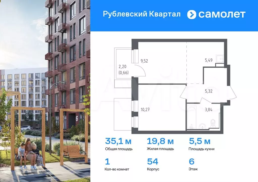 1-к. квартира, 35,1 м, 6/7 эт. - Фото 0