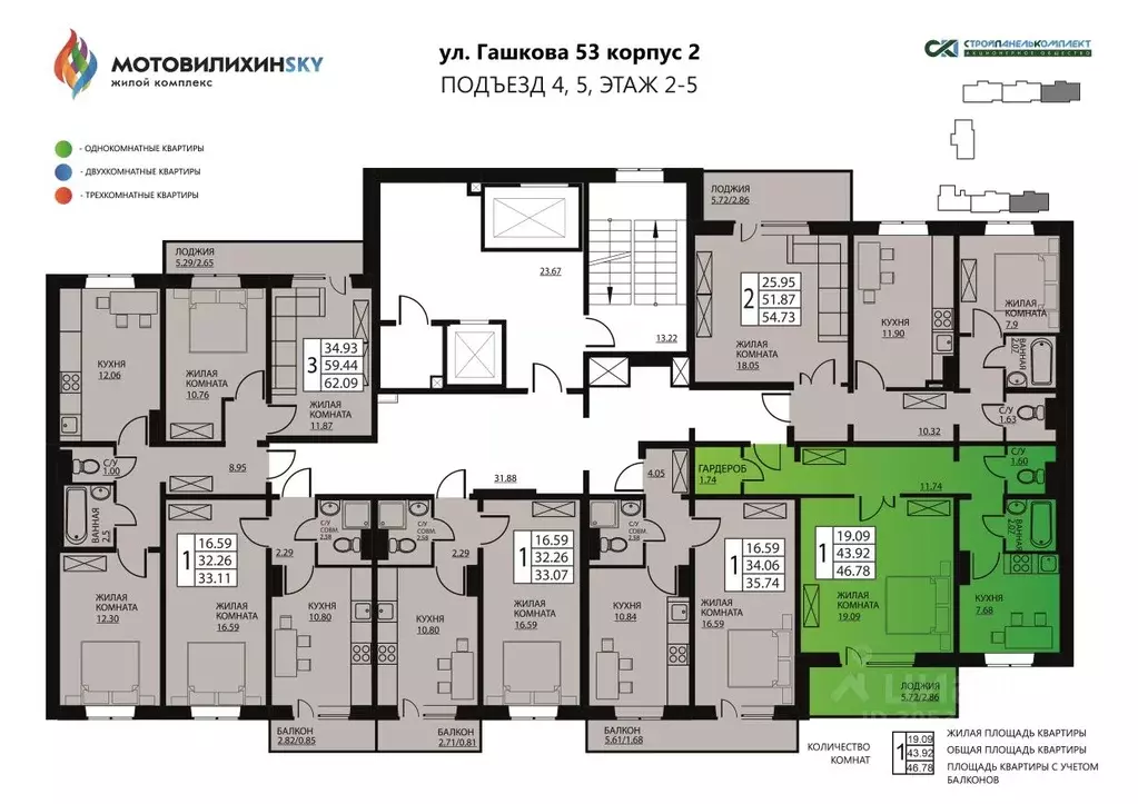 1-к кв. Пермский край, Пермь ул. Гашкова, 53к2 (43.7 м) - Фото 1
