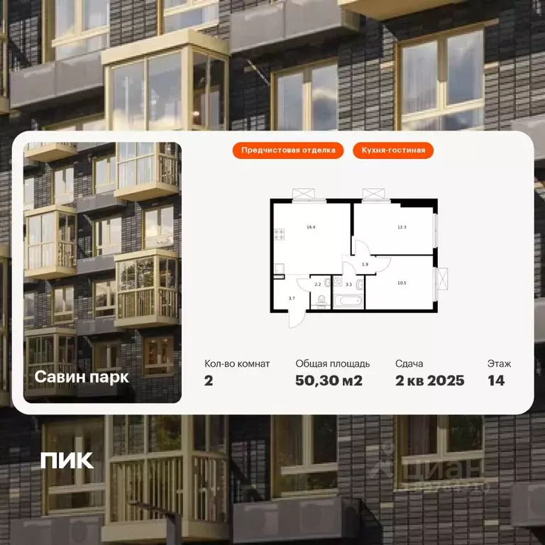 2-к кв. Нижегородская область, Нижний Новгород д. Утечино, ул. ... - Фото 1
