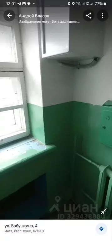 2-к кв. Коми, Инта ул. Бабушкина, 4 (43.0 м) - Фото 2