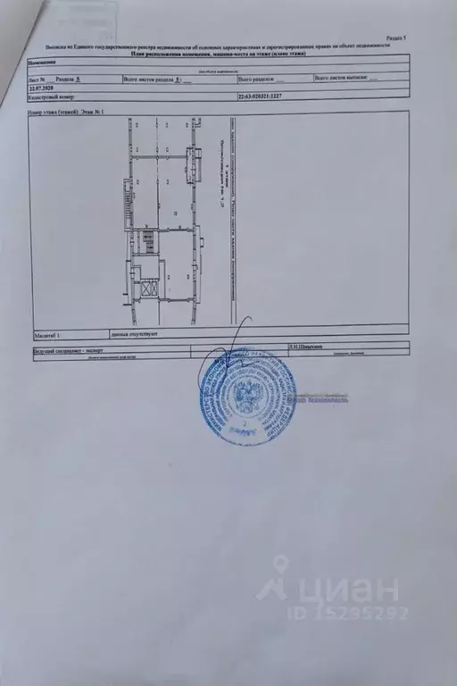 Помещение свободного назначения в Алтайский край, Барнаул просп. ... - Фото 2