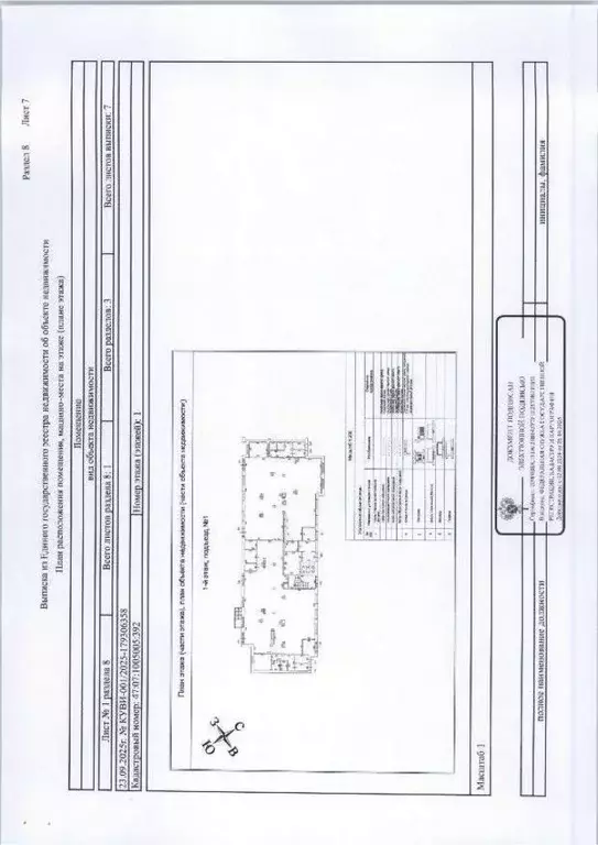 Помещение свободного назначения в Ленинградская область, Всеволожский ... - Фото 1