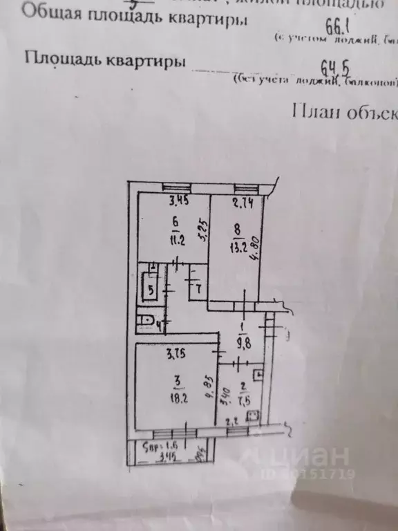 3-к кв. Тульская область, Алексин ул. Болотова, 14 (66.1 м) - Фото 2