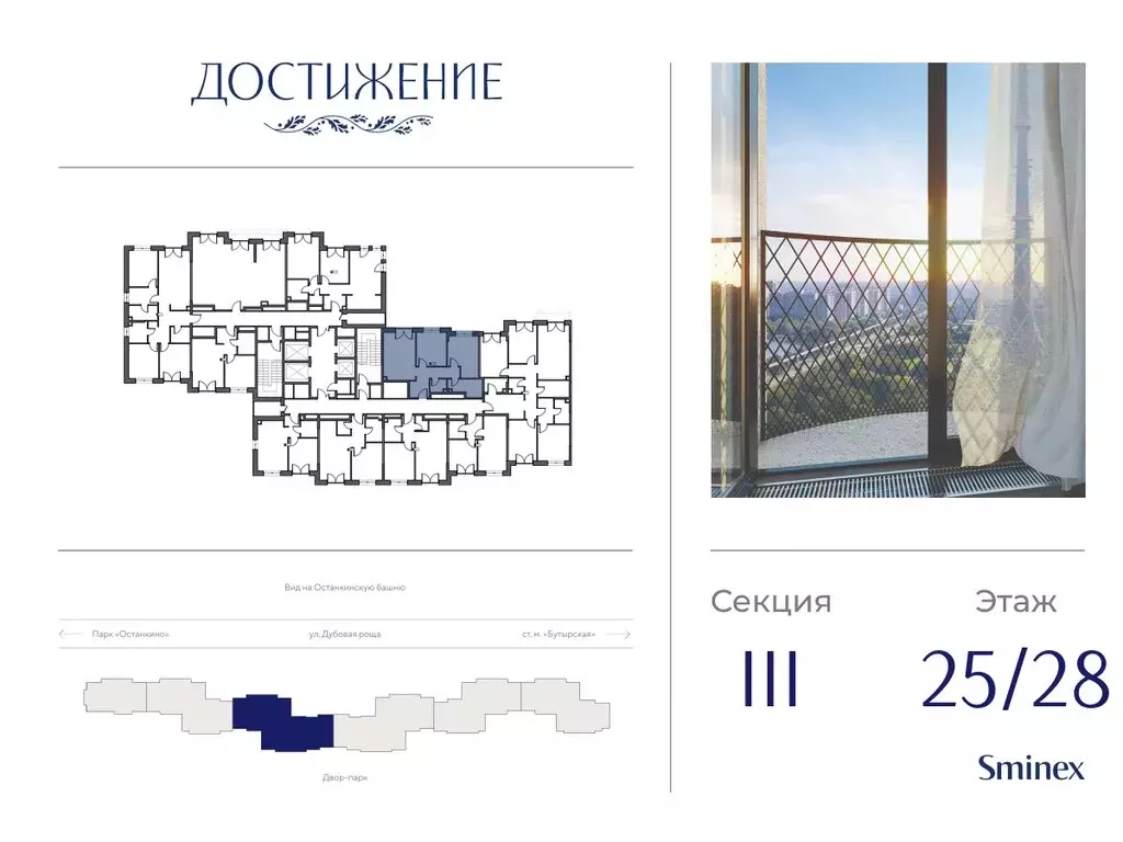2-комнатная квартира: Москва, улица Академика Королёва, 21 (65.5 м) - Фото 1