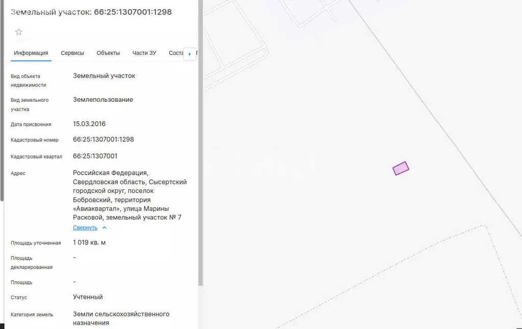 Участок в посёлок Бобровский, улица Марины Расковой (1019 м) - Фото 1