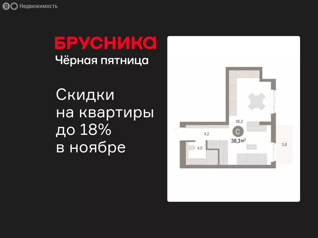 Квартира-студия: Новоселье, ЖК Брусника (38.33 м) - Фото 1