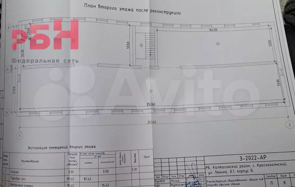 Помещение свободного назначения 530 кв.м - Фото 0