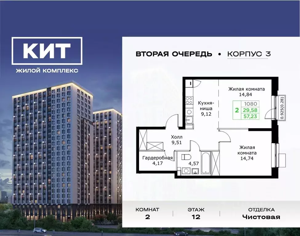 2-к кв. Московская область, Мытищи Имени Г.Т. Шитикова мкр, Кит 2 ... - Фото 0