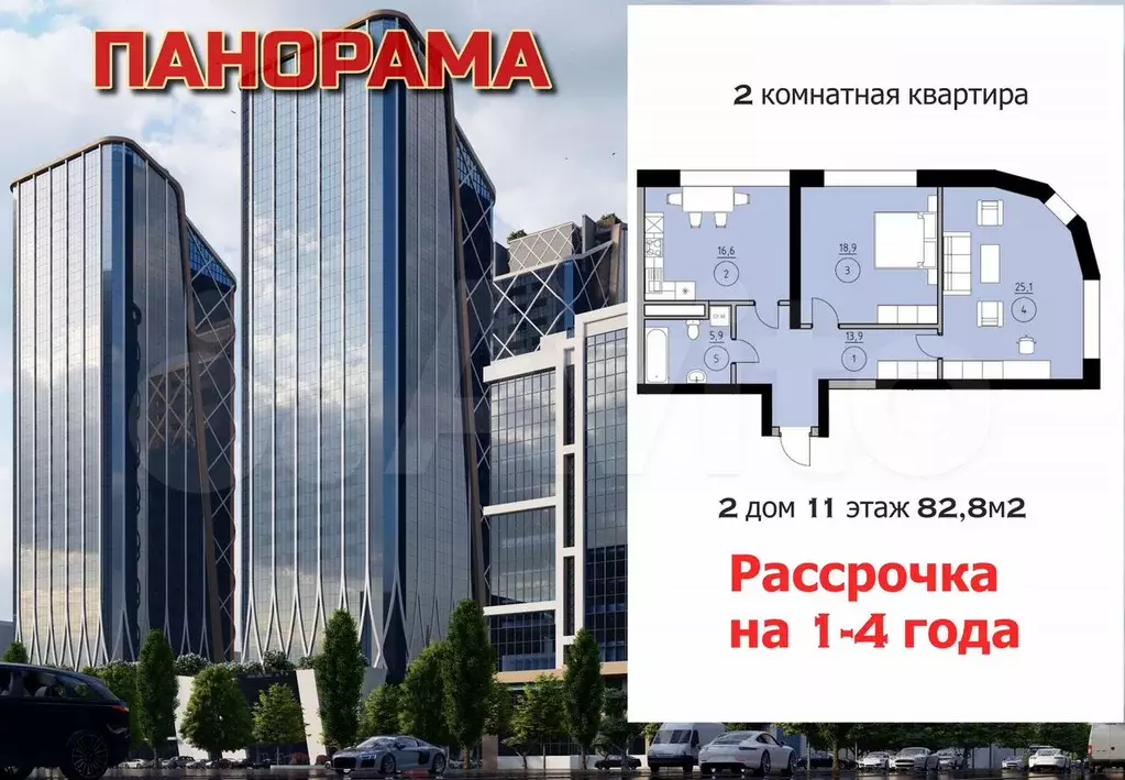 2-к. квартира, 82,8 м, 11/30 эт. - Фото 0