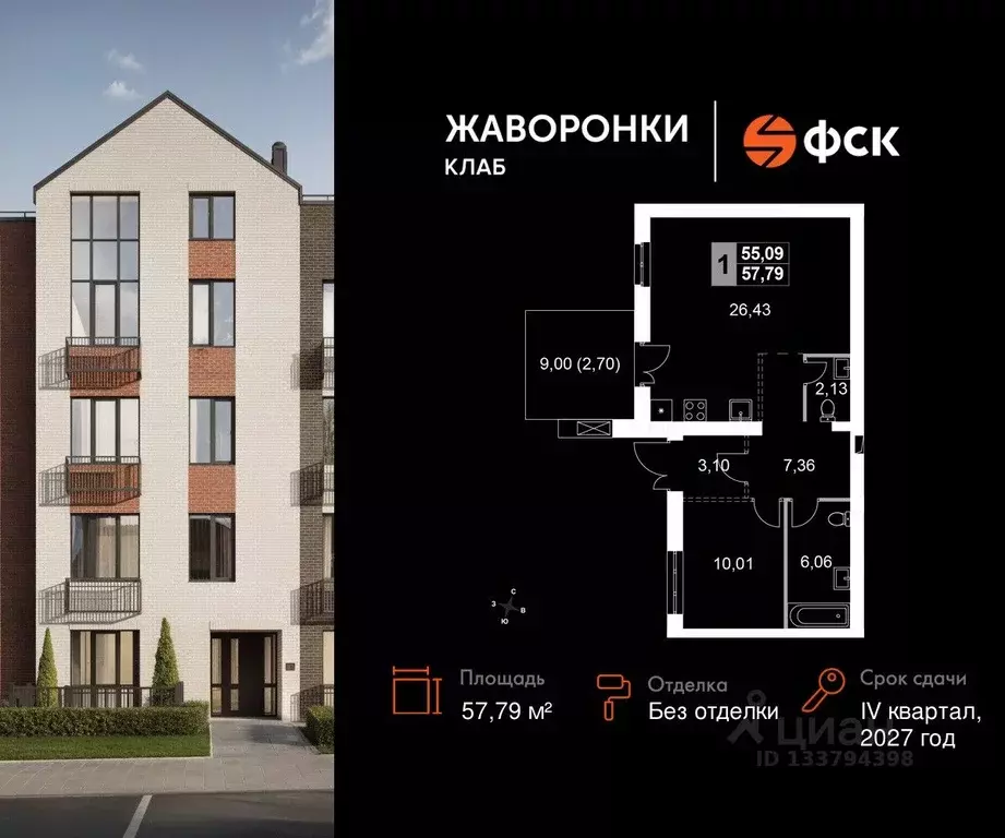 1-к кв. Московская область, Одинцовский городской округ, д. Митькино ... - Фото 1
