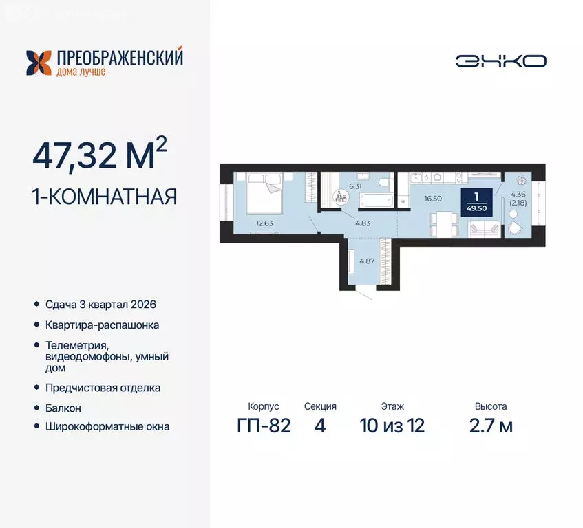 1-комнатная квартира: Новый Уренгой, микрорайон Славянский (47.32 м) - Фото 0