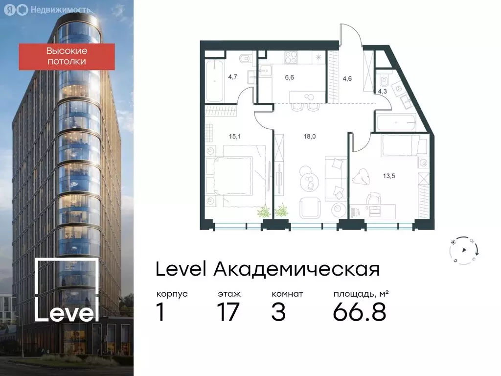 3-комнатная квартира: Москва, Профсоюзная улица, 2/22 (66.8 м) - Фото 0