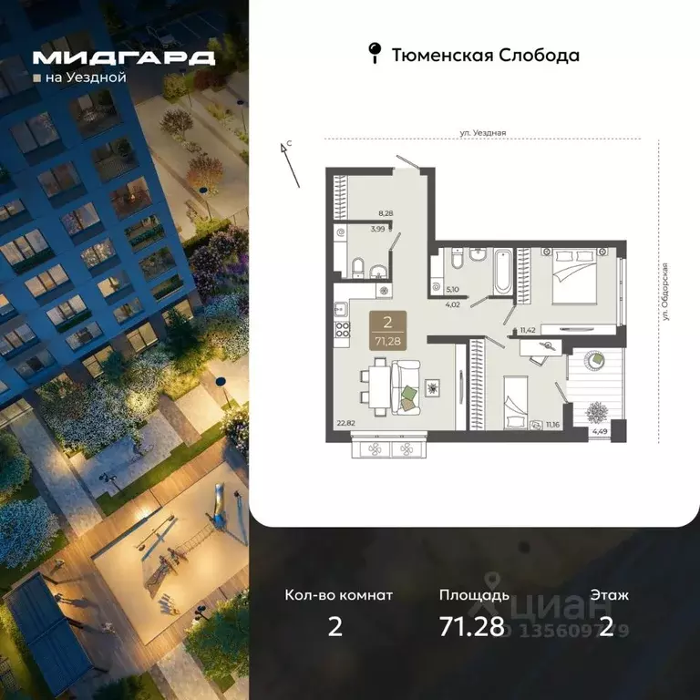 2-к кв. Тюменская область, Тюмень ул. Василия Подшибякина, 5 (71.28 м) - Фото 1