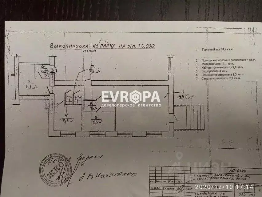 Торговая площадь в Ульяновская область, Ульяновск ул. ... - Фото 2