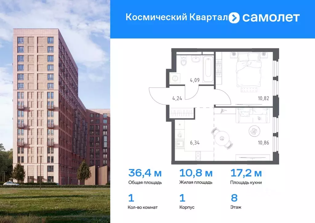 1-к кв. Московская область, Королев Юбилейный мкр, Космический Квартал ... - Фото 0