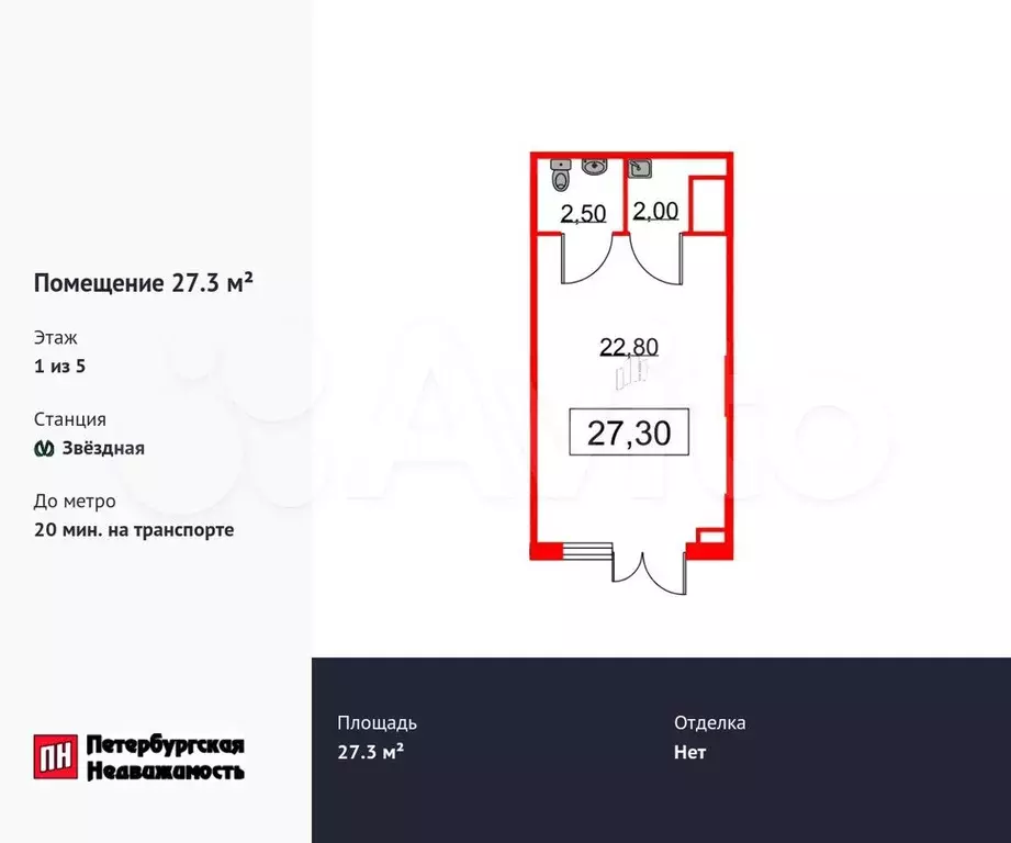 Продам помещение свободного назначения, 27.3 м - Фото 0