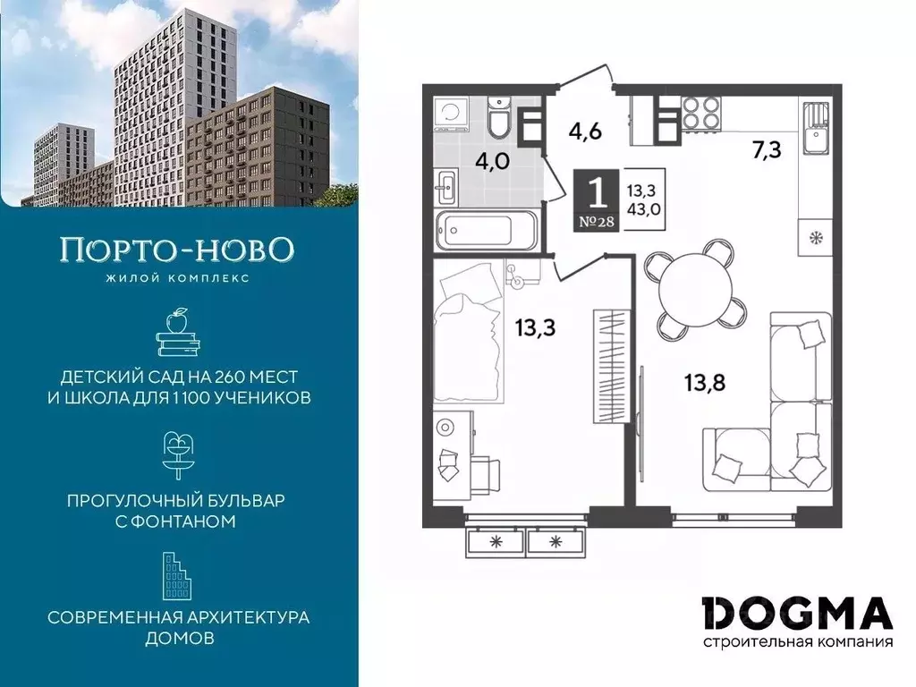 1-к кв. Краснодарский край, Новороссийск Цемдолина тер.,  (43.0 м) - Фото 0