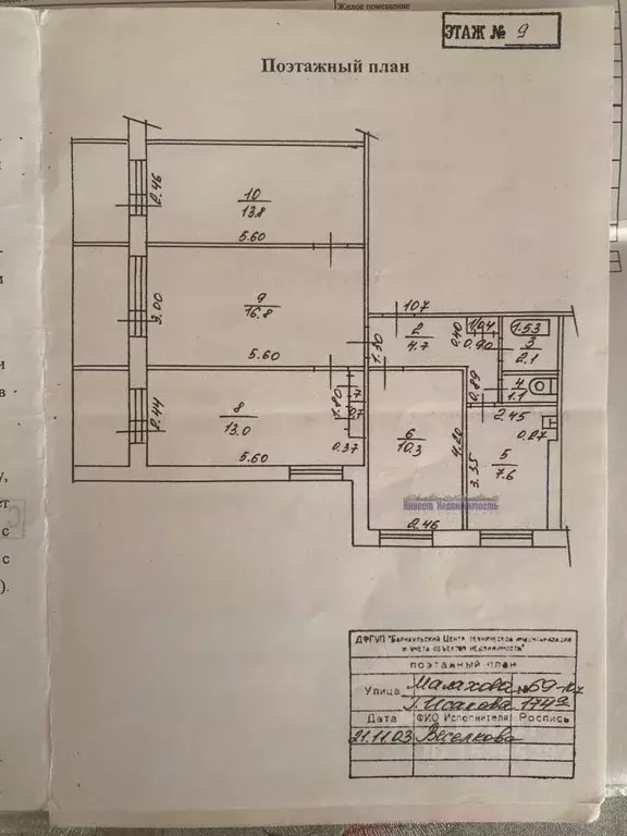 4-к кв. Алтайский край, Барнаул ул. Малахова, 69 (70.5 м) - Фото 2