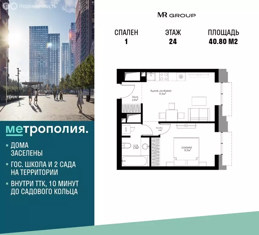1-комнатная квартира: Москва, Волгоградский проспект, 32/5к1 (40.8 м) - Фото 0